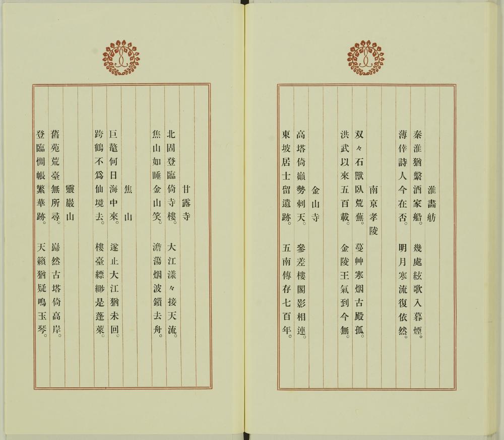图片[52]-illustrated book; print BM-1991-1112-0.97.2-China Archive